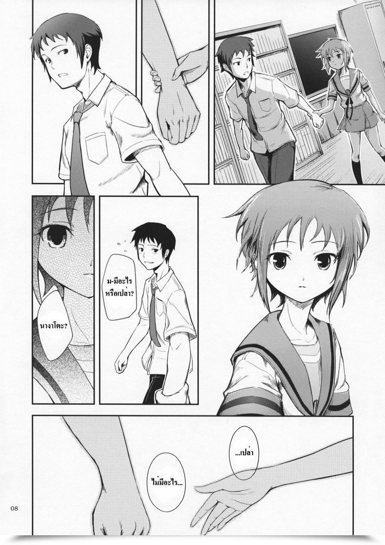 Doujin Kima-Gray Secret Eyes - She Stated ''So...'' โดจินแปลไทย 11