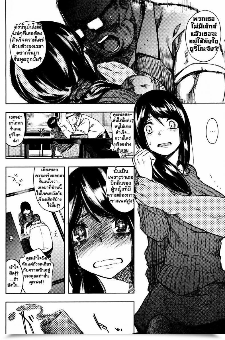 Doujin Kanbe Gifu To - Present For You, For Me โดจินแปลไทย 7