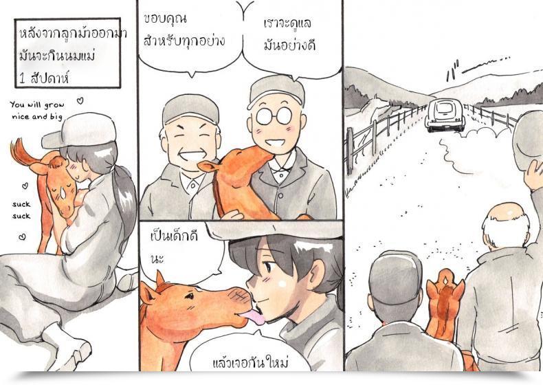 Doujin Pink-Noise Mizuiro Megane Doubutsu Noujou - Animal Farm โดจินแปลไทย 89