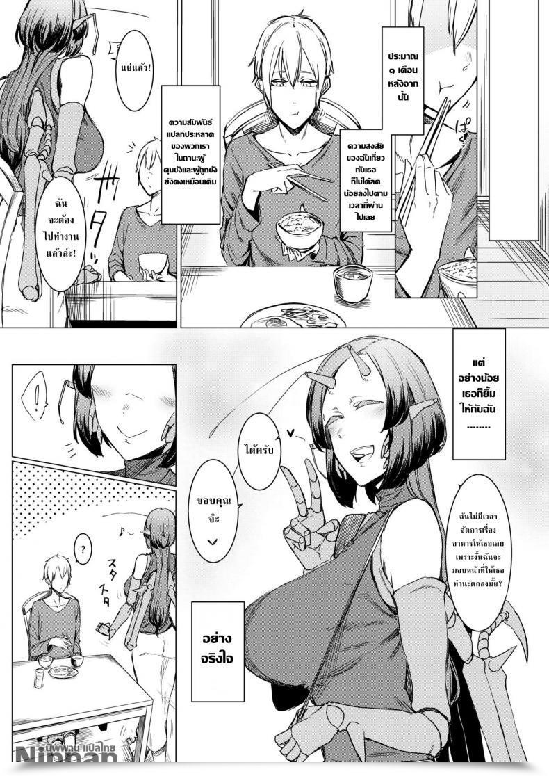 Doujin Nanbou Hitogakushiki Nakamura Regura Niji No Ori โดจินแปลไทย 65