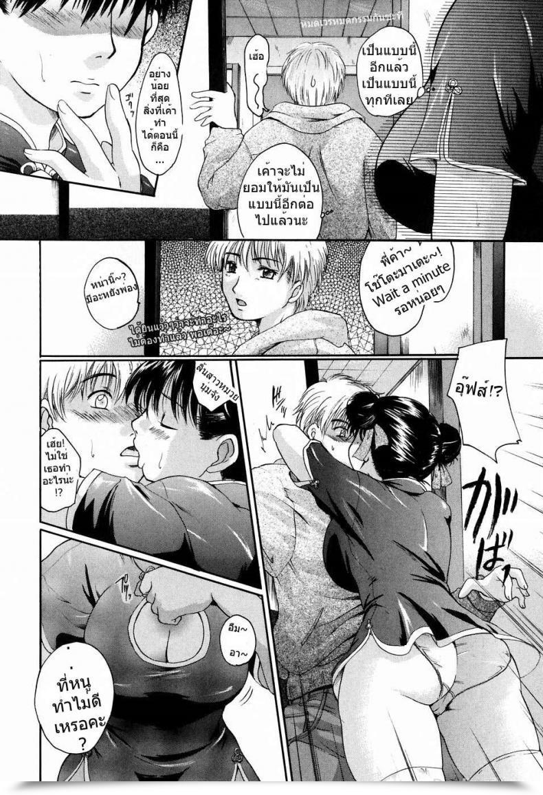 Doujin Sen Please Maintain Me โดจินแปลไทย 11