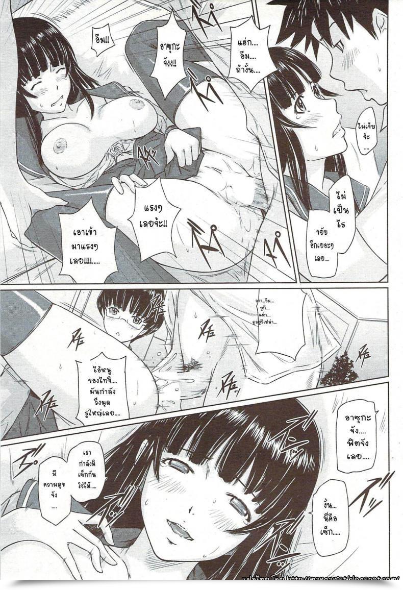 Doujin Kisaragi Gunma Curiosity By No Means Stops โดจินแปลไทย 33