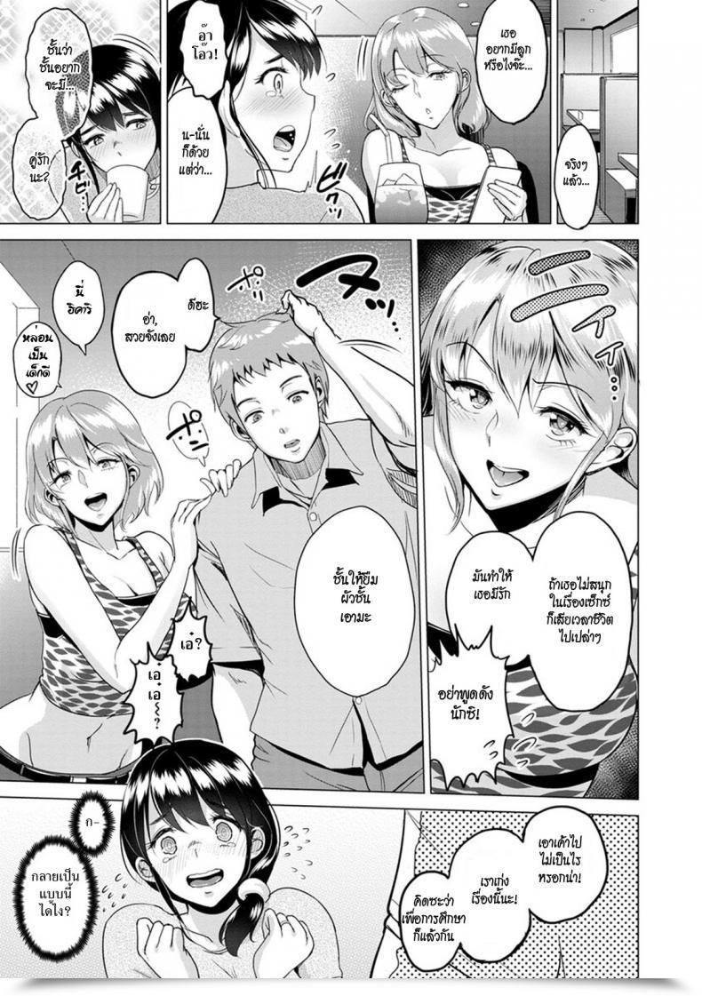 Doujin Bifidus Hikari-San Kaihatsu Nisshi | Hikari-San'S Improvement Diary Kimi O Sasou Uzuki Ana โดจินแปลไทย 5