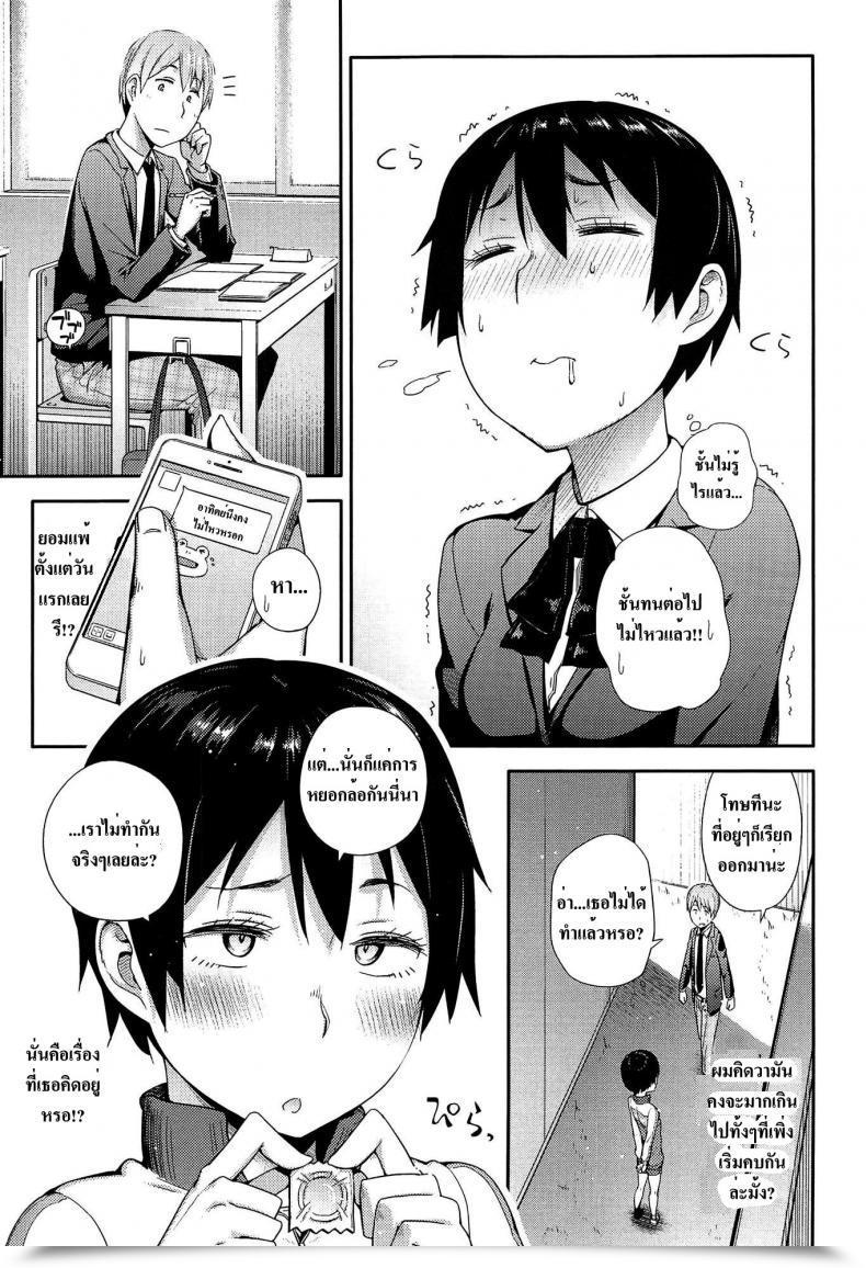 Doujin Toruneko Anoko To Iikoto - Mkg!! โดจินแปลไทย 13