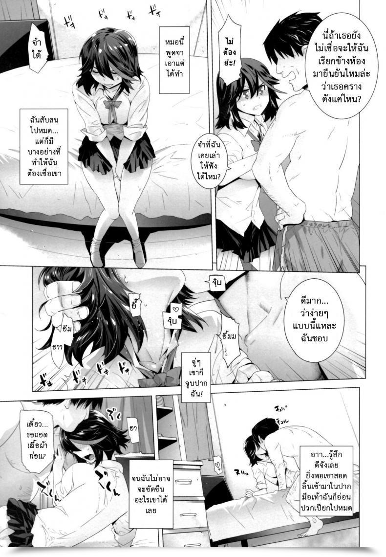 Doujin Sc62 Kouchaya Ootsuka Kotora Black Star Kill La Kill โดจินแปลไทย 11