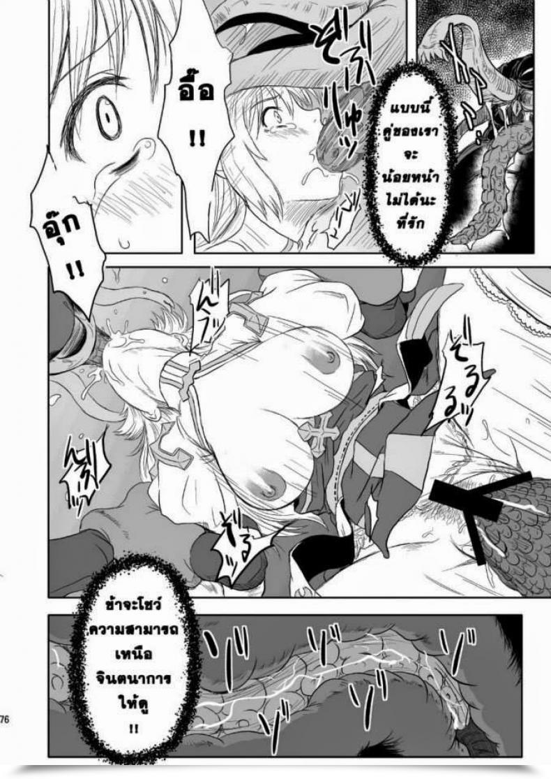 Doujin C79 Genki No Mizu No Wakutokoro Funamushi, Kumacchi, Mil Rω2 Re;Delivery Ragnarok On-Line โดจินแปลไทย 27