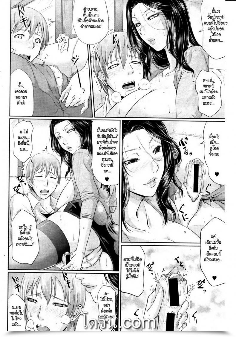Doujin Toguchi Masaya Gishi No Stress Kaishouhou - Sister-In-Law’S Stress, Private Treatment โดจินแปลไทย 19