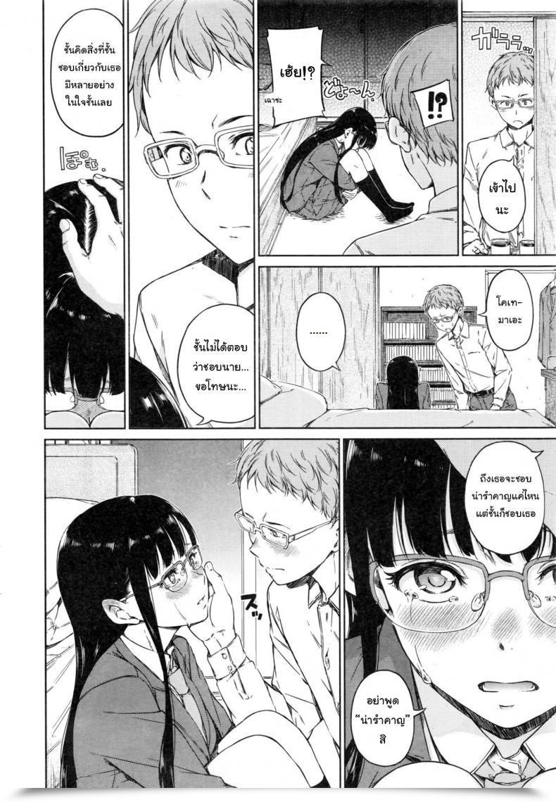 Doujin Hamao Shirotsumekusa No Koibumi | White Clover And Love Letter Comedian Kairakuten 2016-12 โดจินแปลไทย 11