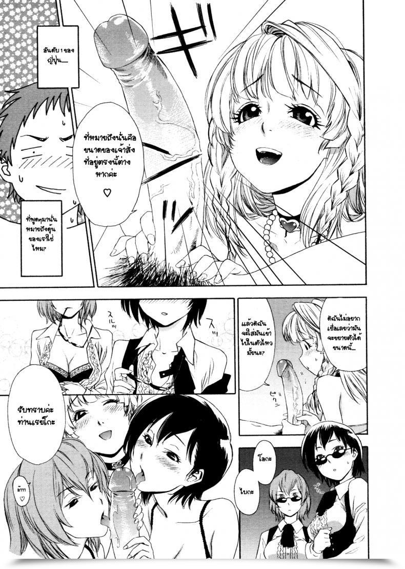 Doujin Yamatogawa Aqua Bless Ch.8 - Girl Influence! โดจินแปลไทย 13