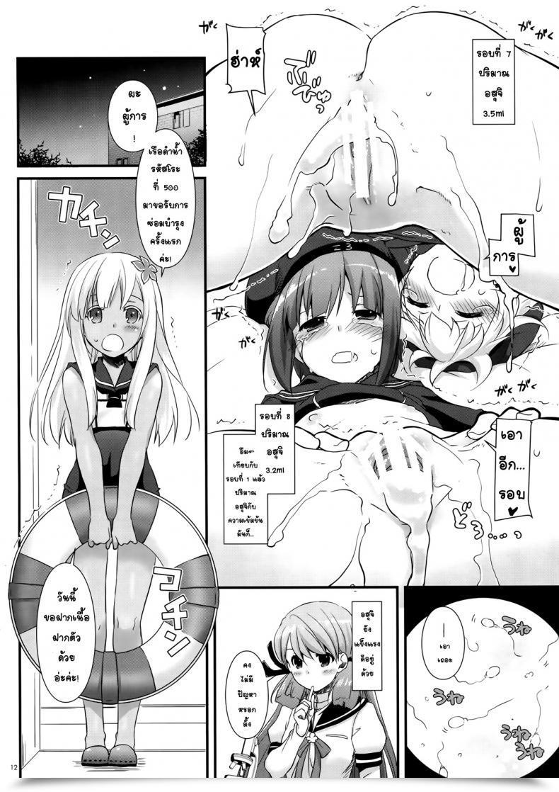 Doujin Comic1☆9 Digital Lover Nakajima Yuka D.L. Motion 94 Kantai Assortment -Kancolle- โดจินแปลไทย 21