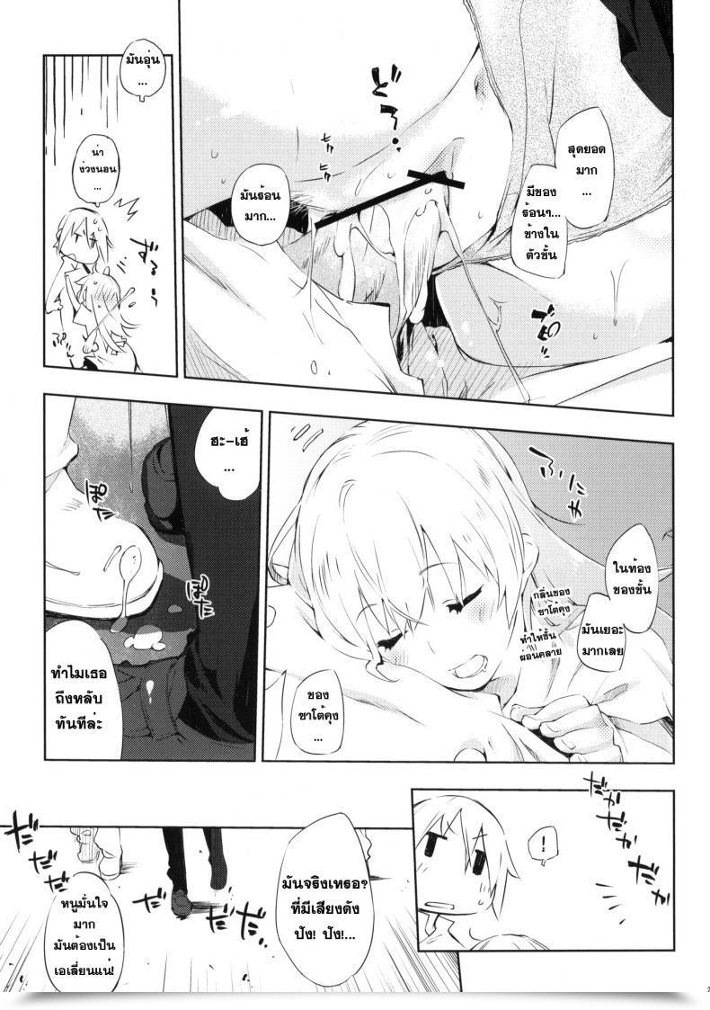 Doujin C78 Mono X Chro Kokonoka Smoking Working!! โดจินแปลไทย 37
