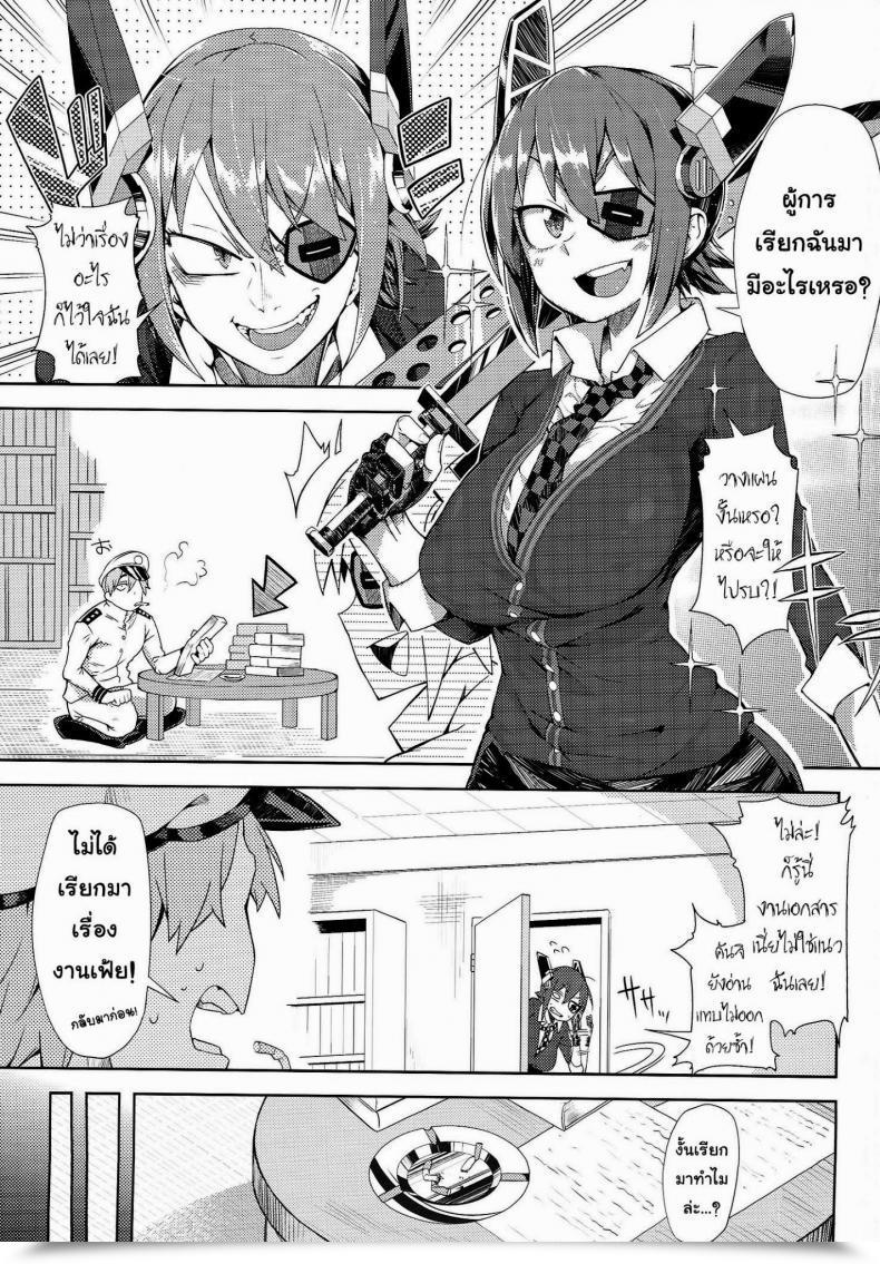 Doujin C87 Sakurai Dai Vitality Sakurai Vitality Steh Kantai Assortment -Kancolle- โดจินแปลไทย 3