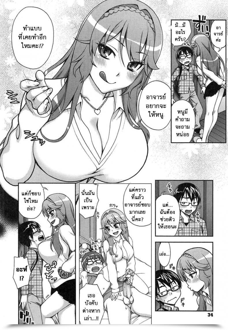 Doujin Unagimaru Yoiko No Gohoubi | An Excellent'S Boy Present Comedian Megastore 2011-04 โดจินแปลไทย 3