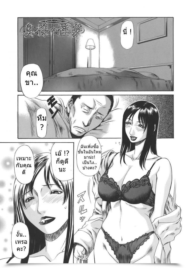 Doujin Sunagawa Tara Sexualizm 6 - Predictable โดจินแปลไทย 11