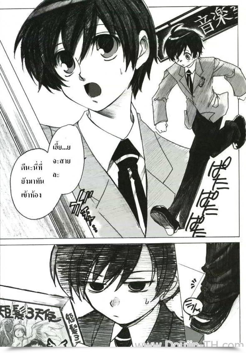 Doujin C70 Toko-Ya Kitoen Natsu Haruhi Ouran Highschool Host Membership โดจินแปลไทย 3