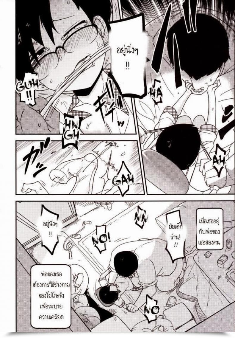 Doujin Tksn Ureshihime Kankan | Blissful Princess Violation โดจินแปลไทย 15