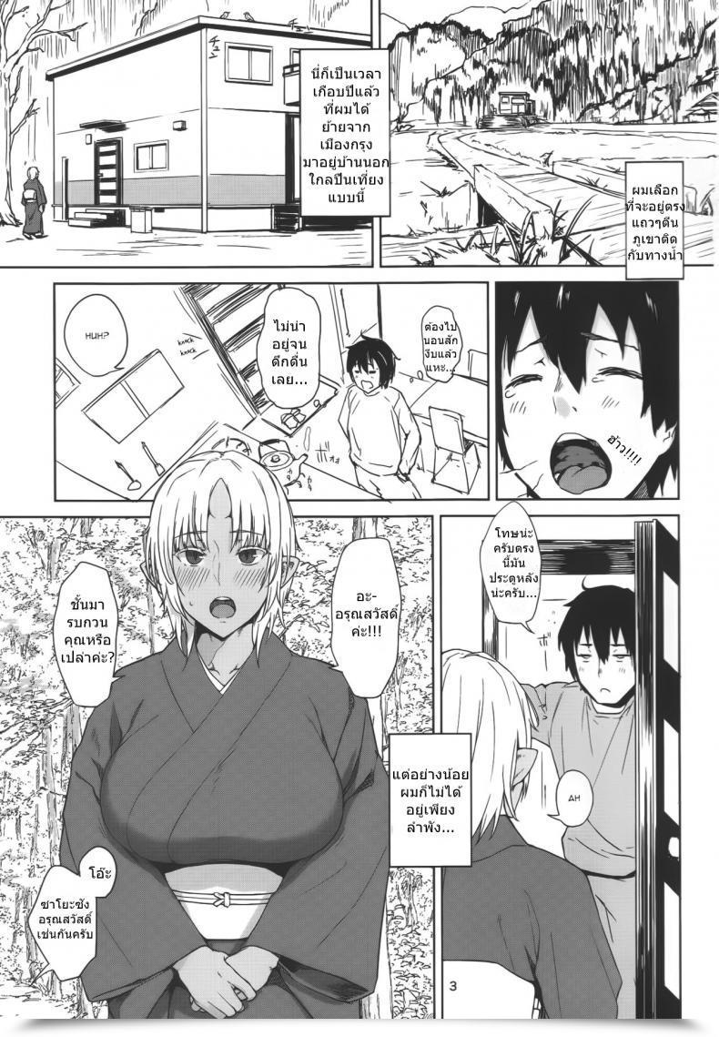 Doujin C89 Obumanjuu Obmas Hatsujouki โดจินแปลไทย 3