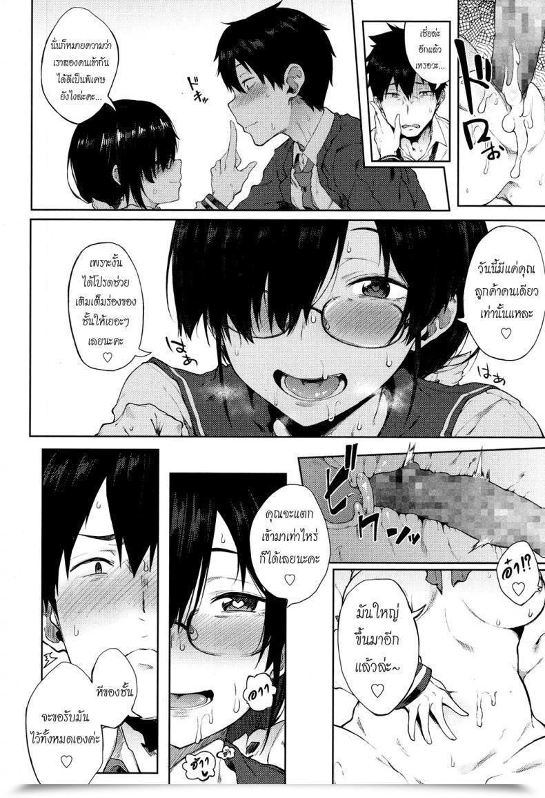 Doujin Spiritus Tarou Uranaiken No Ura Jijyou | The Hidden Aspect Of Fortune Telling Membership Comedian Koh 2017-12 โดจินแปลไทย 27