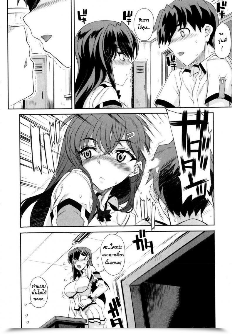 Doujin Carn Dere Nochi Torare โดจินแปลไทย 21