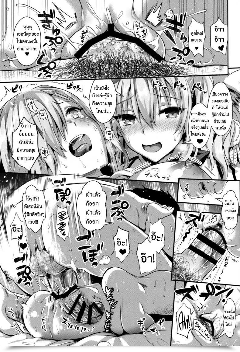 Doujin C91 Yuriru-Rarika Kojima Saya, Lazu Gohoushi Tantou No Kashima To Hamakaze Desu | Servicers Kashima And Hamakaze Kantai Assortment -Kancolle- โดจินแปลไทย 27