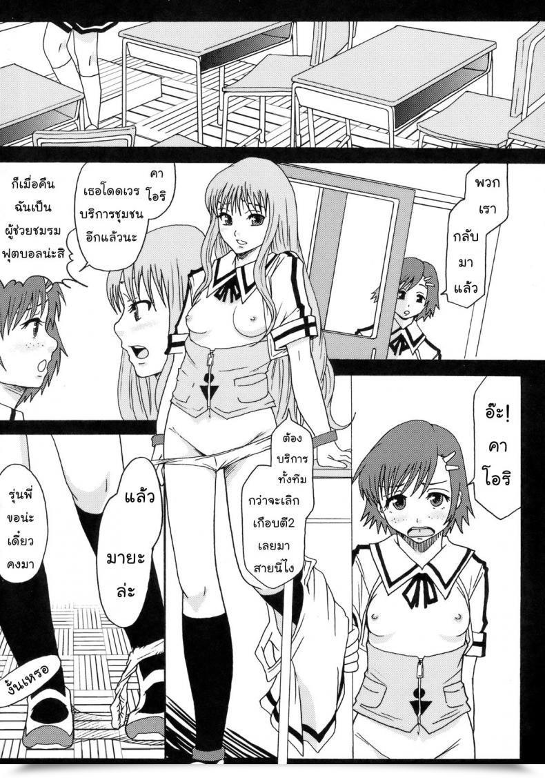 Doujin C72 Ringo Gakuen Mayonnaise. Good World โดจินแปลไทย 11