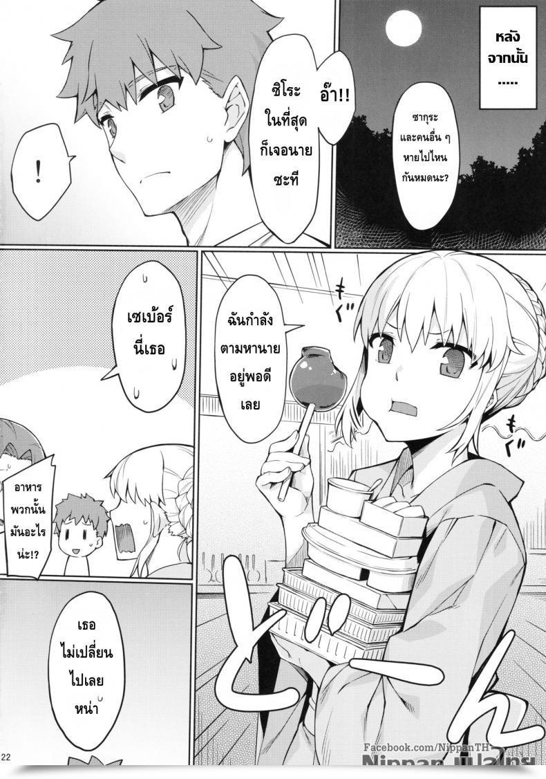 Doujin C92 S.S.L Yanagi Rider-San To Natsumatsuri. Destiny/Keep Night Time โดจินแปลไทย 47