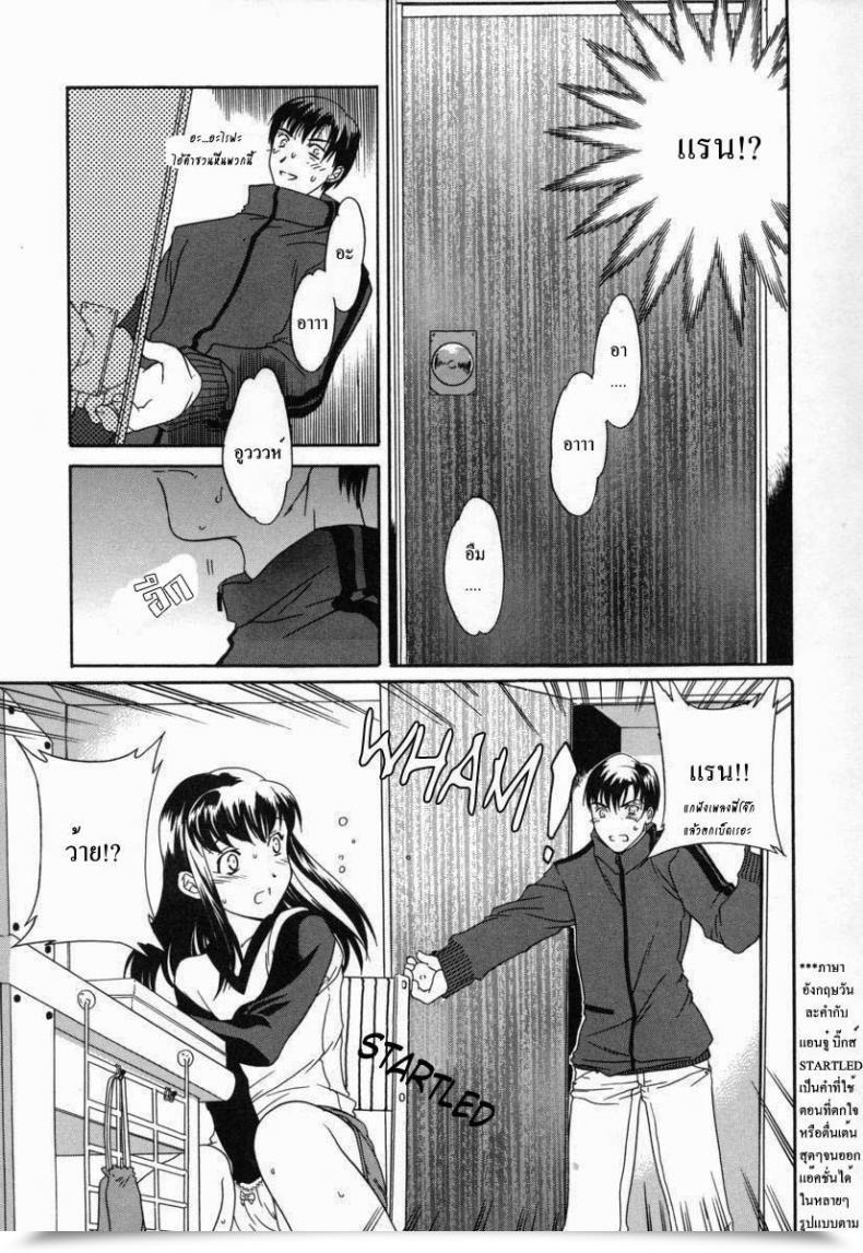 Doujin Cuvie Sekai Wa Anata No Mono | The World Is Yours Change โดจินแปลไทย 5