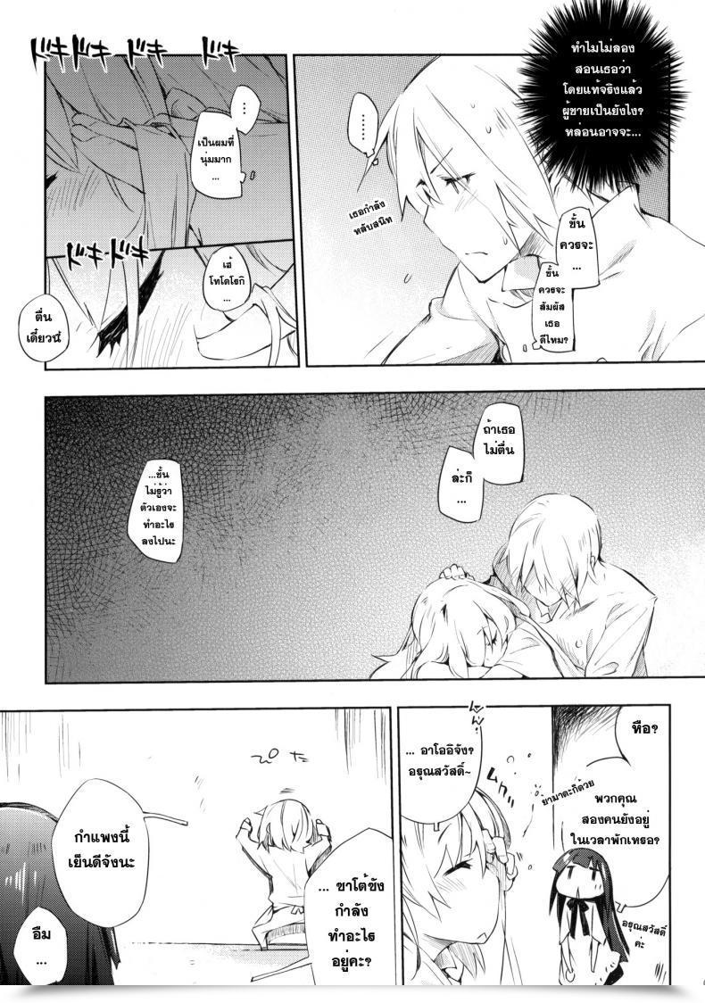 Doujin C78 Mono X Chro Kokonoka Smoking Working!! โดจินแปลไทย 9