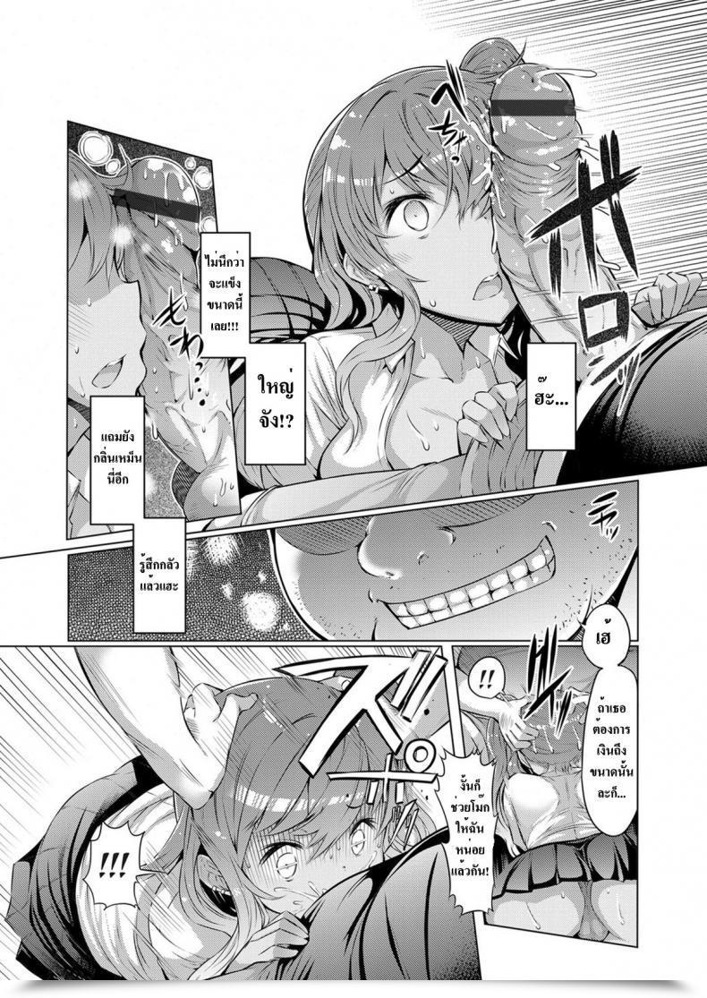 Doujin Eba Kimoani, Bitch Imouto O Kau | Gross Brother Buys His Bitchy Sister Comedian Grape Vol.10 โดจินแปลไทย 7