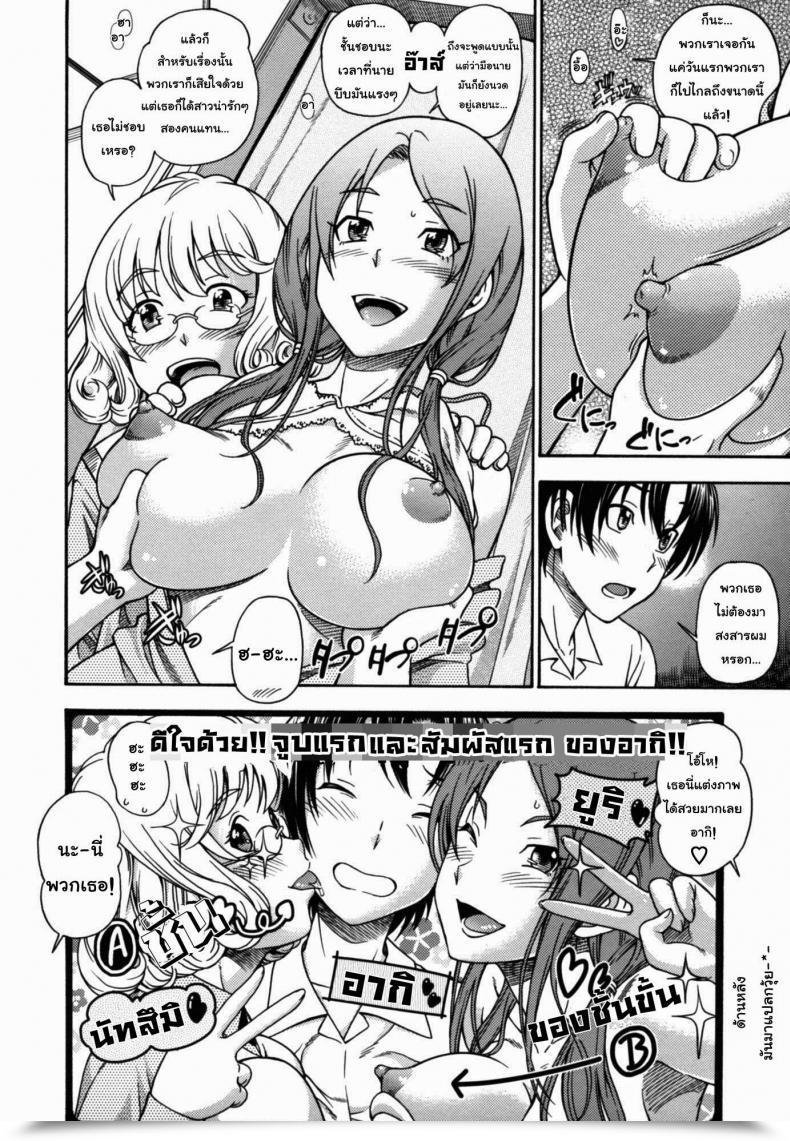 Doujin Fukudahda Soushisouai Observe Nisatsume Ch.4 - Looking System Women โดจินแปลไทย 11
