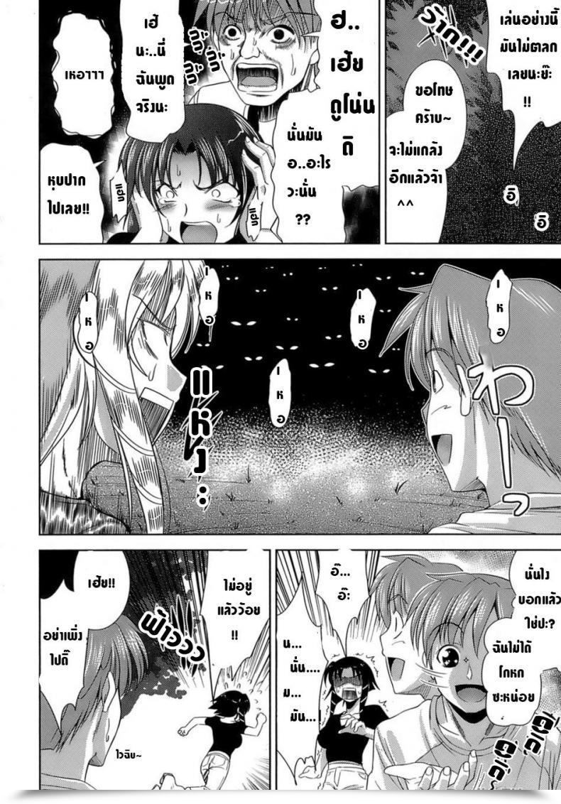Doujin Yasui Riosuke Pussy Possession โดจินแปลไทย 3