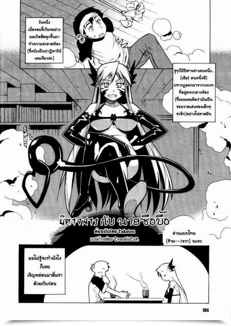 Doujin Takatsu Akuma To, Yume No Nai Otoko. | The Demon And The Dreamless Man. Comedian Megastore H 2005-12 โดจินแปลไทย 69