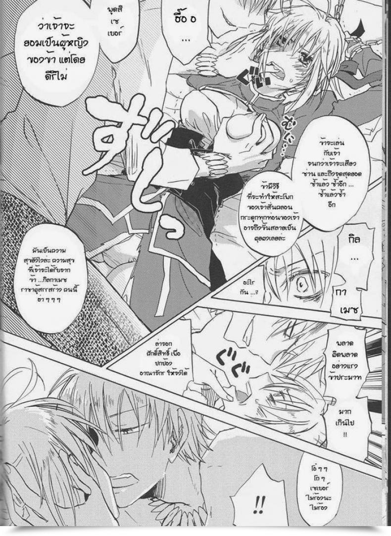 Doujin Ou No Utsuwa Overdose Hashiba Yachi Kairaku No Za Destiny/Zero โดจินแปลไทย 13