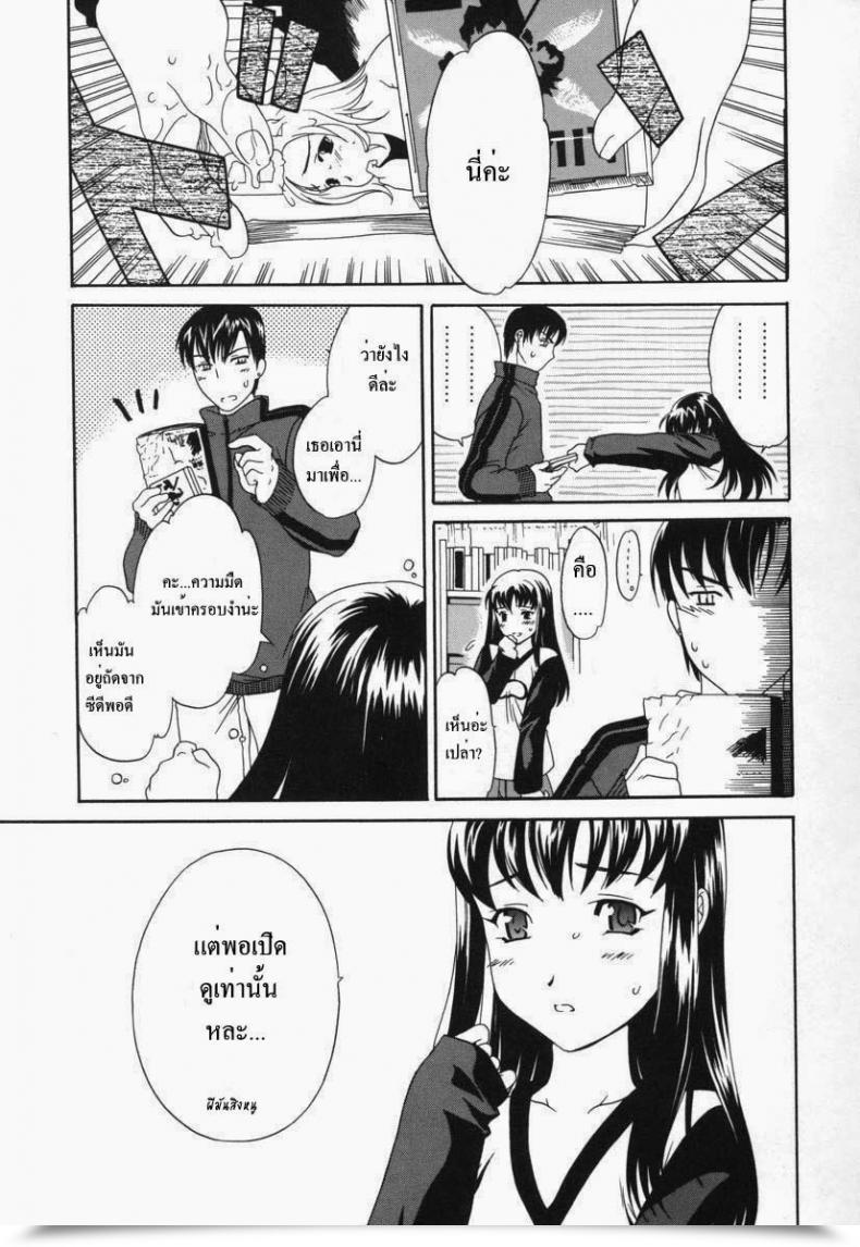 Doujin Cuvie Sekai Wa Anata No Mono | The World Is Yours Change โดจินแปลไทย 9