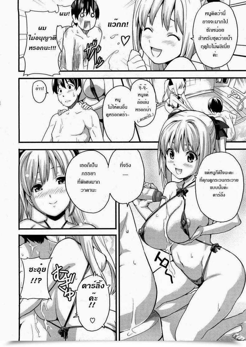 Doujin Takeda Hiromitsu With My Pupil And Newlywed โดจินแปลไทย 15