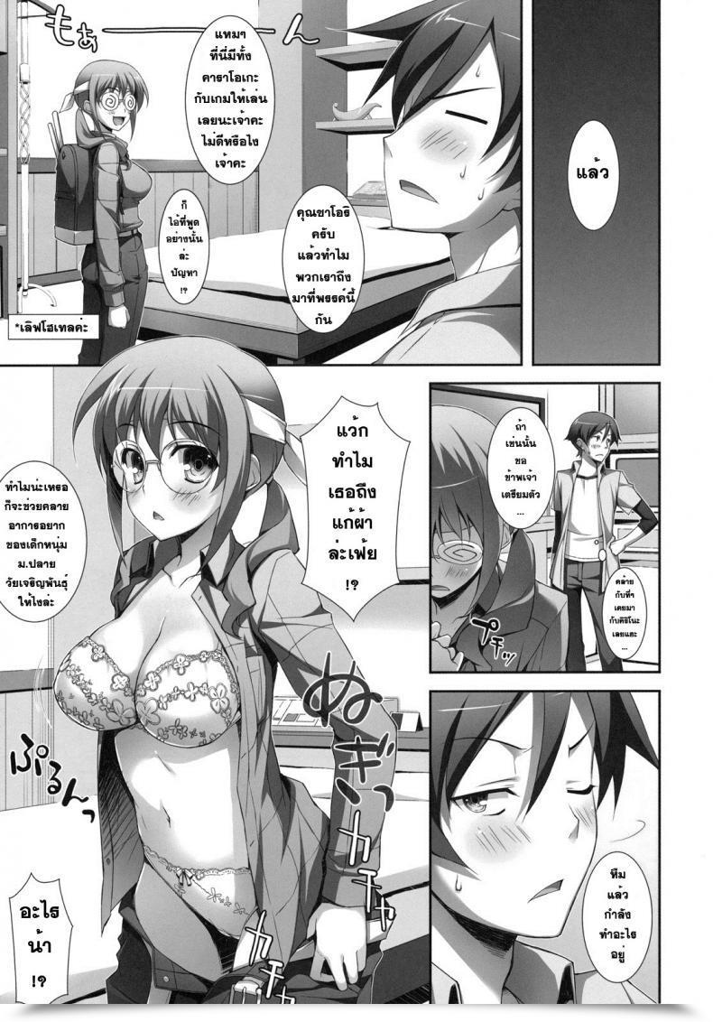 Doujin Yuuki Hagure Ore To Saori No Xxx Ore No Imouto Ga Konna Ni Kawaii Wake Ga Nai โดจินแปลไทย 15
