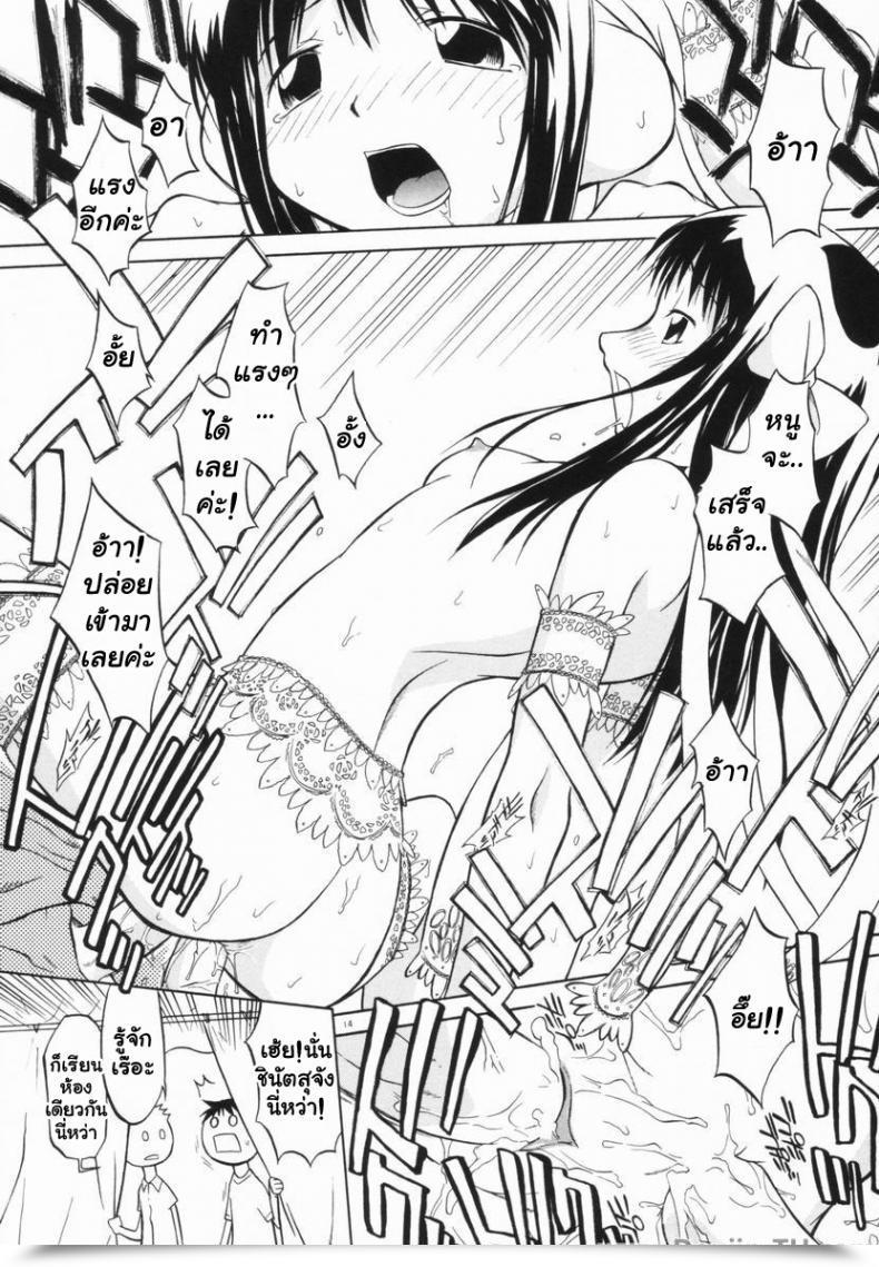 Doujin Yamamoto Kumoi Marble Cake - The Lottery โดจินแปลไทย 27