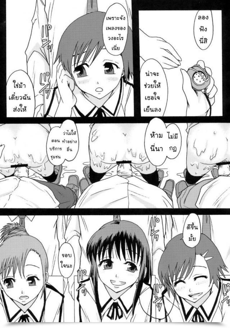 Doujin C72 Ringo Gakuen Mayonnaise. Good World โดจินแปลไทย 9