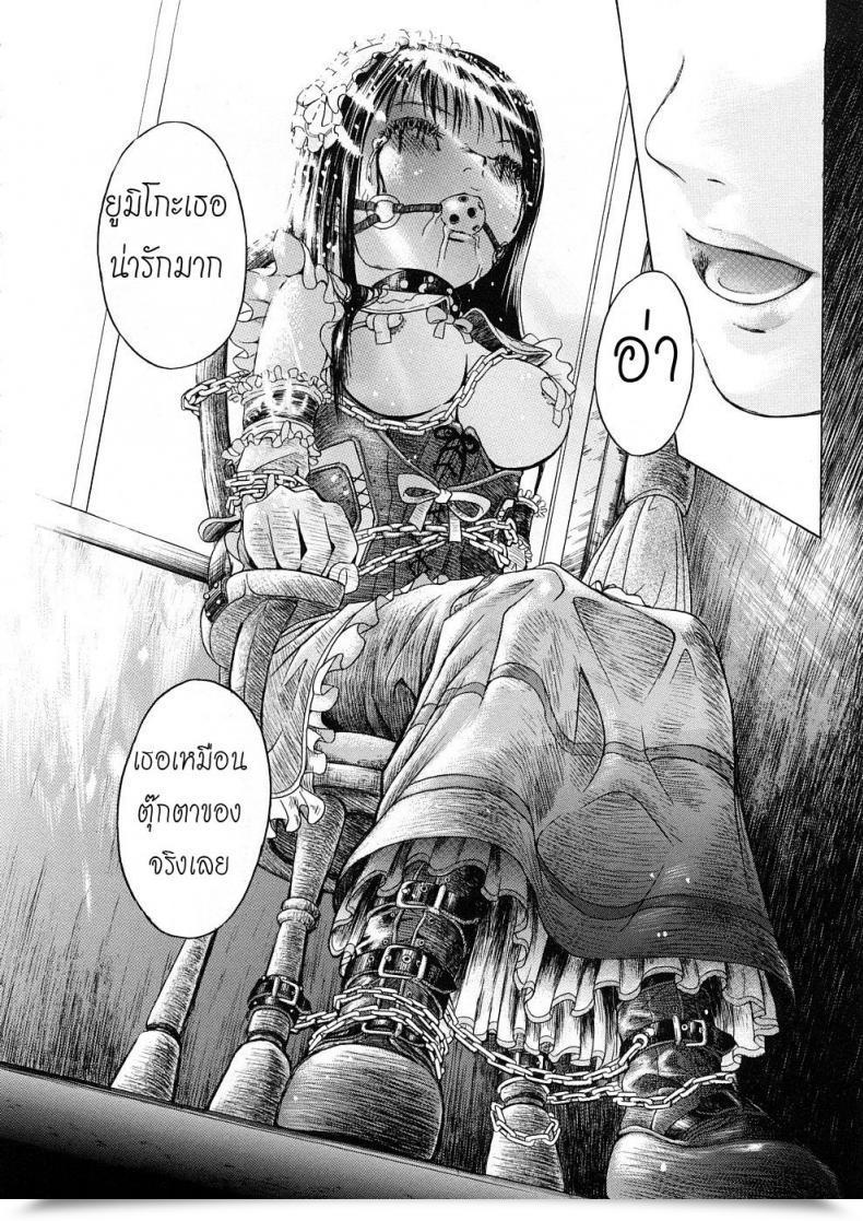 Doujin Hakaba Candy Dolly Of Mine / My Doll โดจินแปลไทย 33