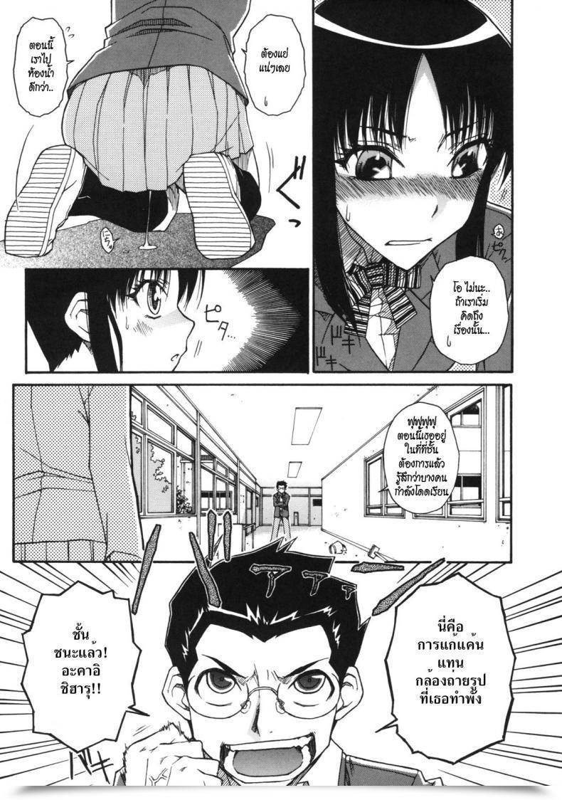 Doujin Isorashi Chiharu No Fuwari Otome X Hatsujo Ch.4 โดจินแปลไทย 17