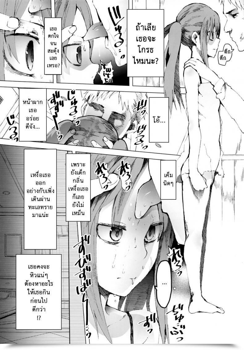 Doujin C84 Transient Melody Kawasaki Tadataka Aurora โดจินแปลไทย 9