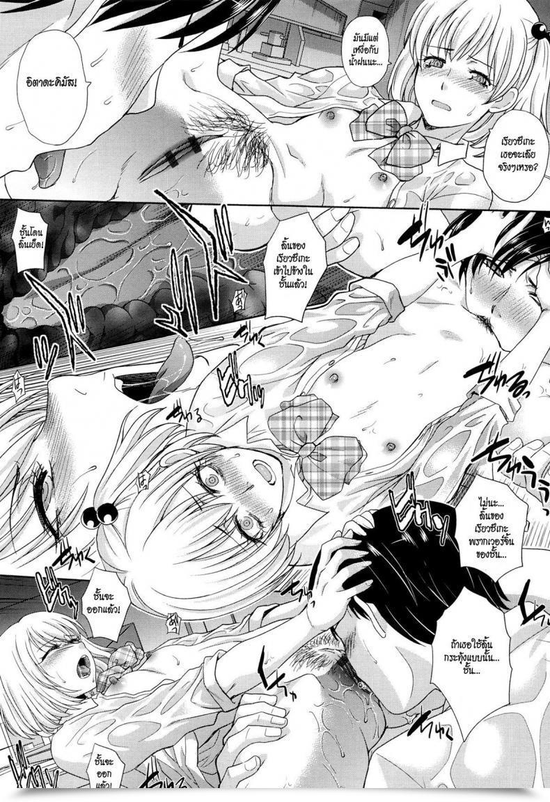 Doujin Itaba Hiroshi Hashi No Shita De Amayadori Taking Shelter From The Rain Beneath The Bridge Kono Haru, Kanojo Ga Dekimashita. โดจินแปลไทย 21