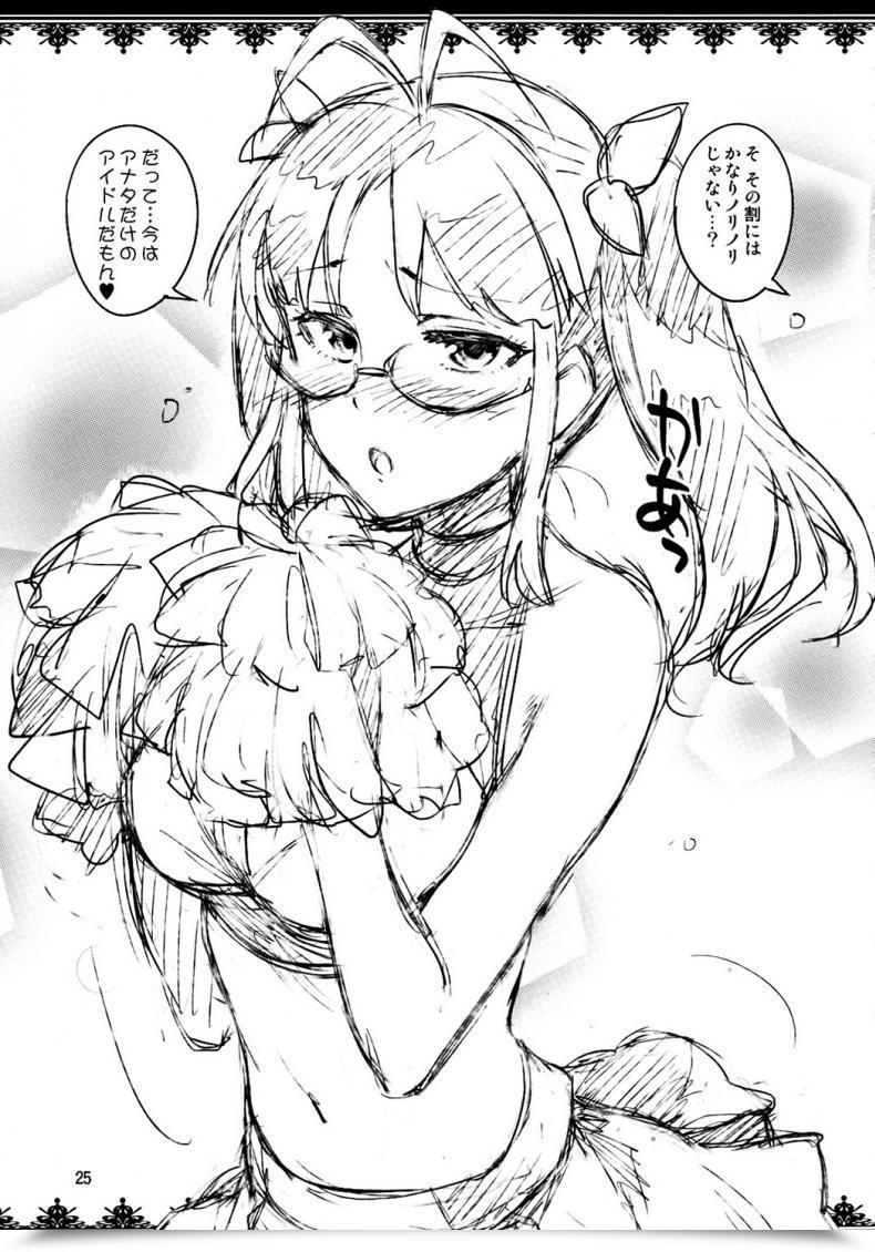 Doujin Otsumami Hajimete No Miki โดจินแปลไทย 47
