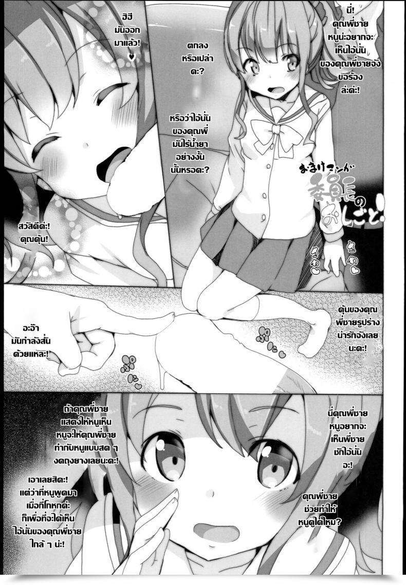 Doujin Sc62 Waffle Doumeiken Tanaka Decilitre Eroman○ Sensei Eromanga Sensei - Imouto To Akazu No Ma โดจินแปลไทย 47