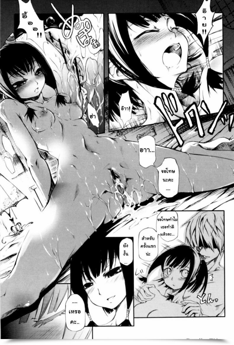 Doujin Possibly Otometsubaki | Maiden Camellia โดจินแปลไทย 29