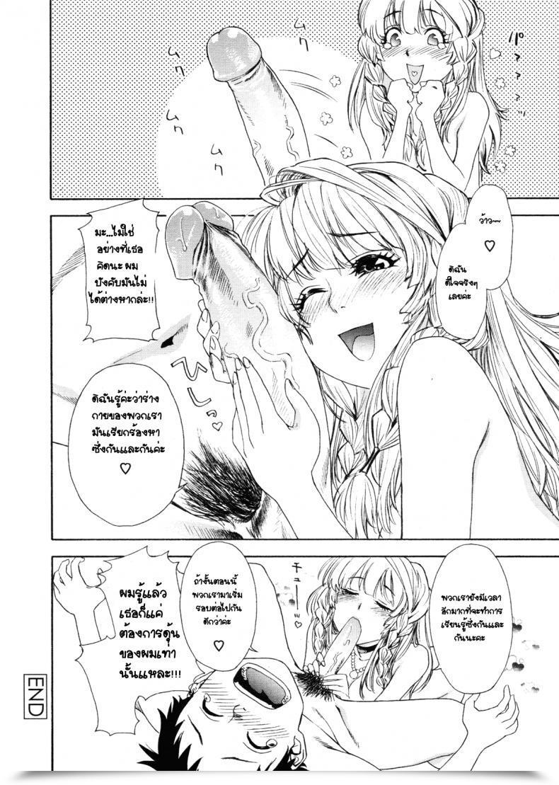 Doujin Yamatogawa Aqua Bless Ch.8 - Girl Influence! โดจินแปลไทย 39