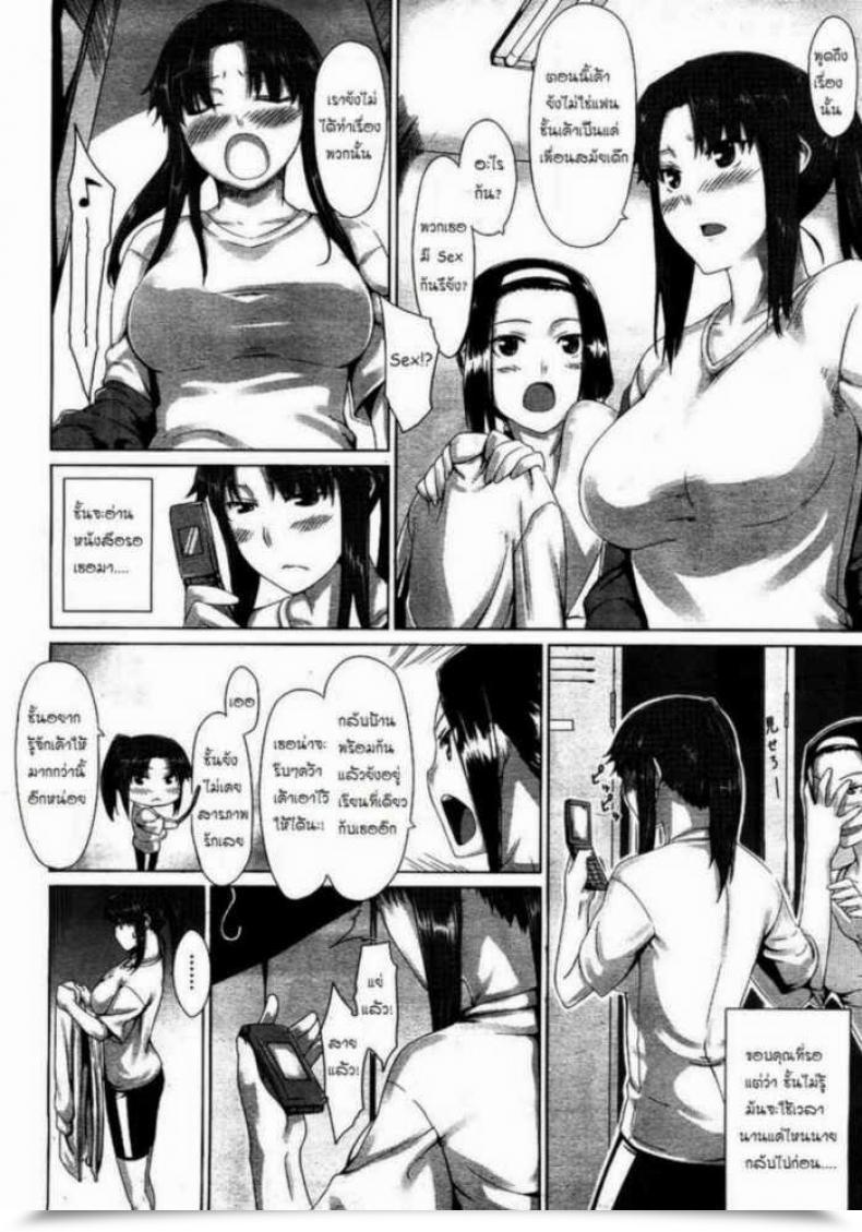 Doujin Jin Yudan Taiteki Comedian Megastore 2008-08 โดจินแปลไทย 3