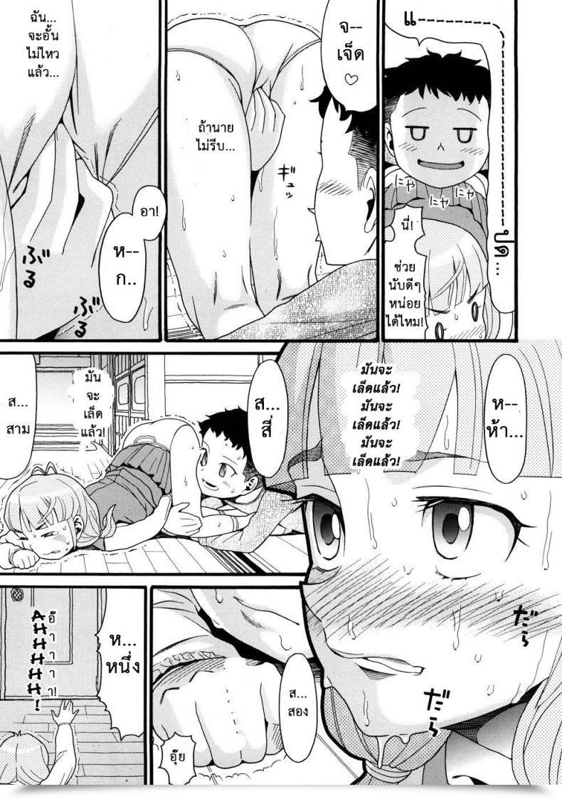 Doujin Hatch Molestando A Mi Hermana - Large Brother Bullies Little Sister - โดจินแปลไทย 15