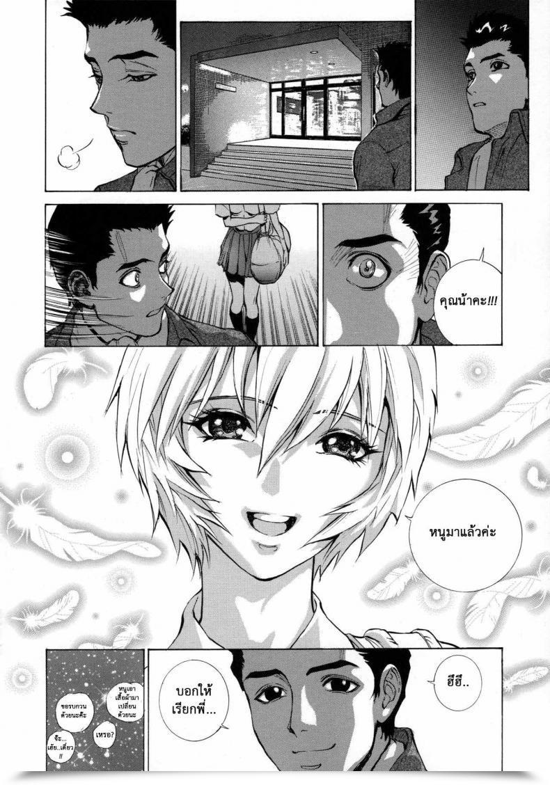 Doujin C89 Human High-Light Movie Shiosaba Ayanami Α Neon Genesis Evangelion โดจินแปลไทย 63