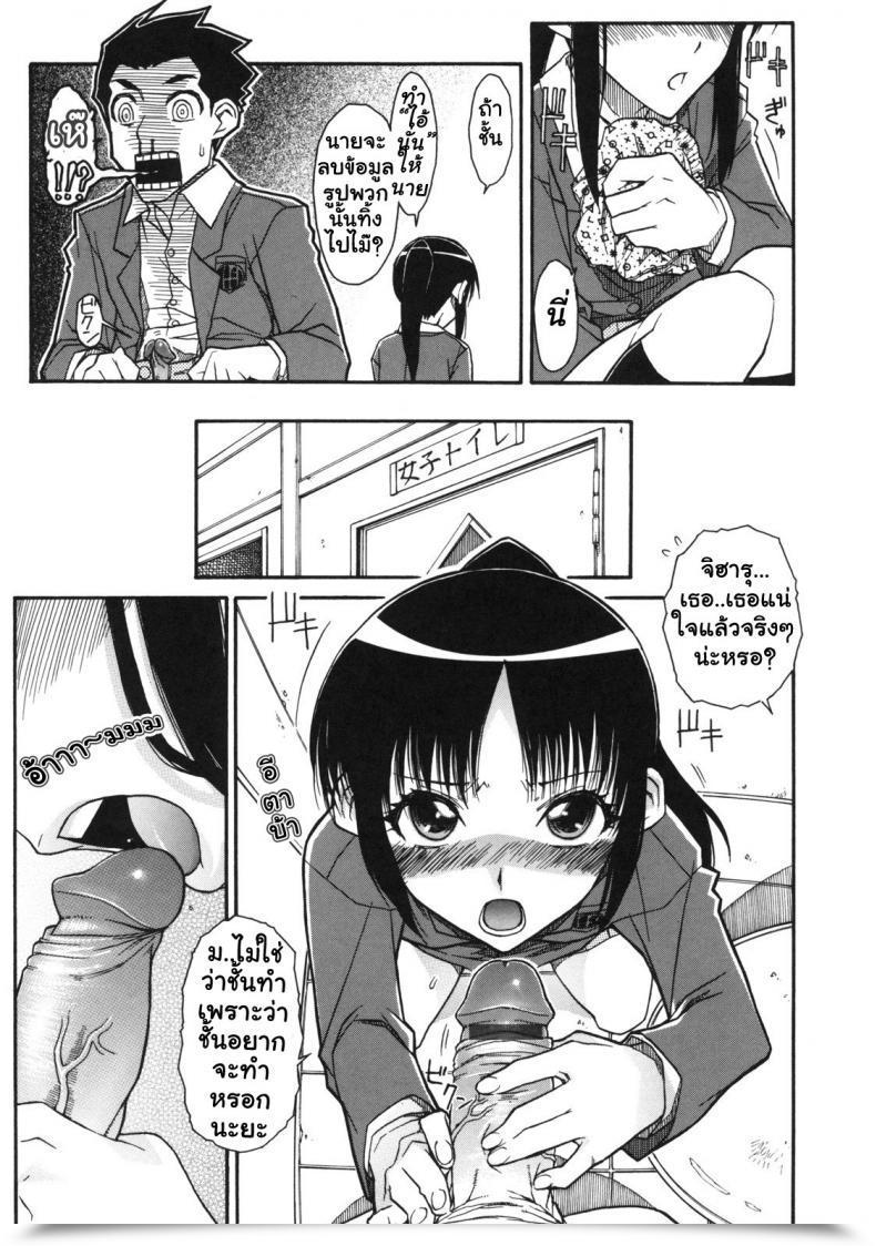 Doujin Isorashi Chiharu No Fuwari โดจินแปลไทย 29